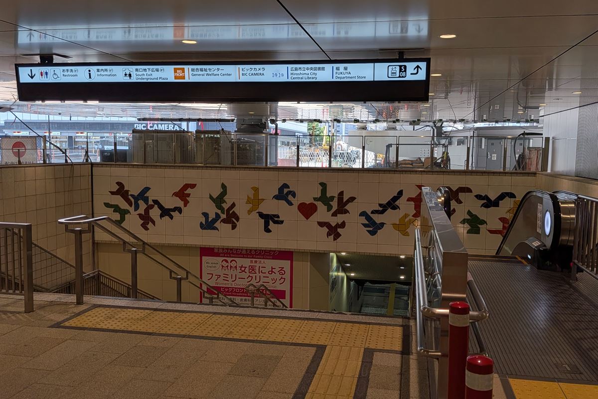 しずくクリニックアクセス_広島駅エスカレーター