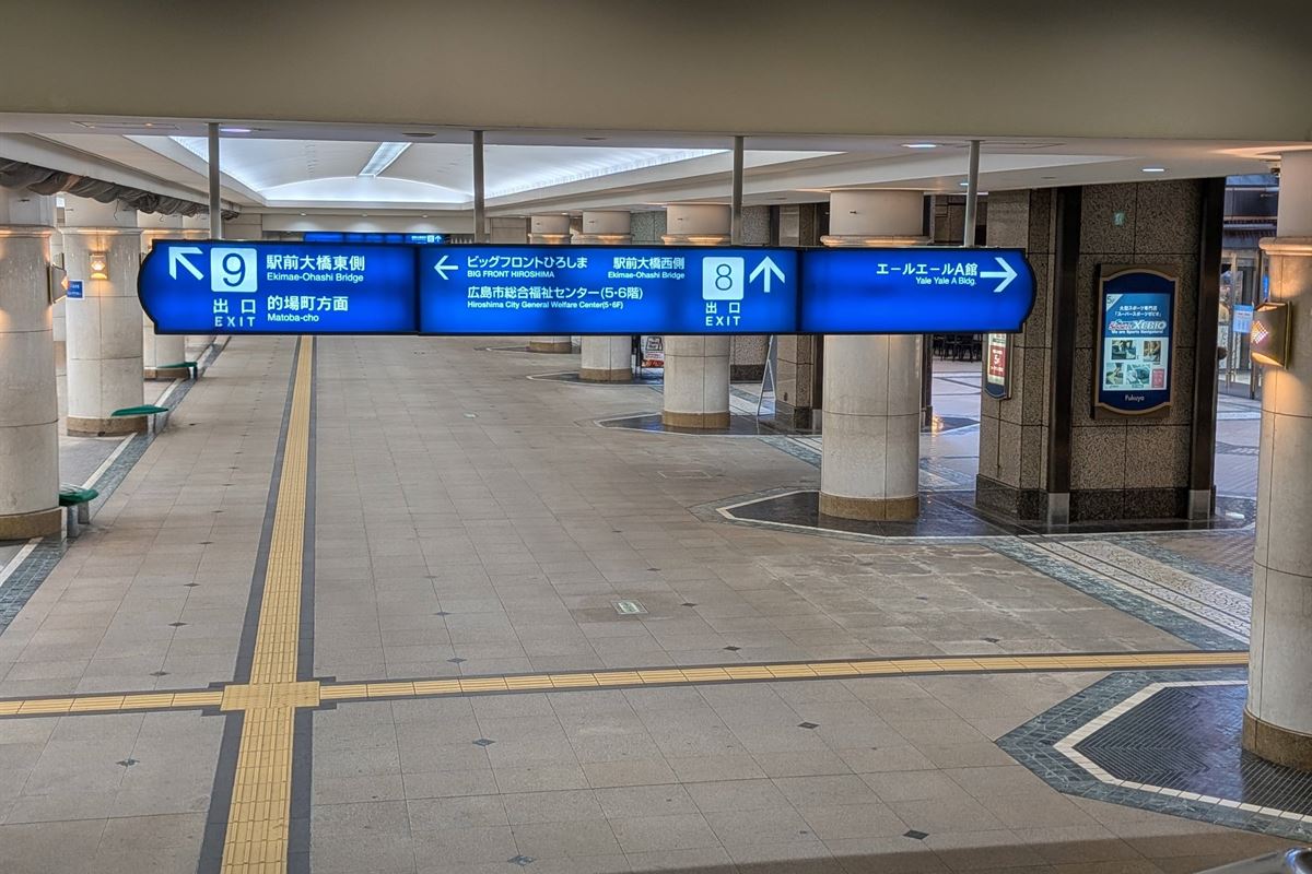 しずくクリニックアクセス_広島駅地下道直進